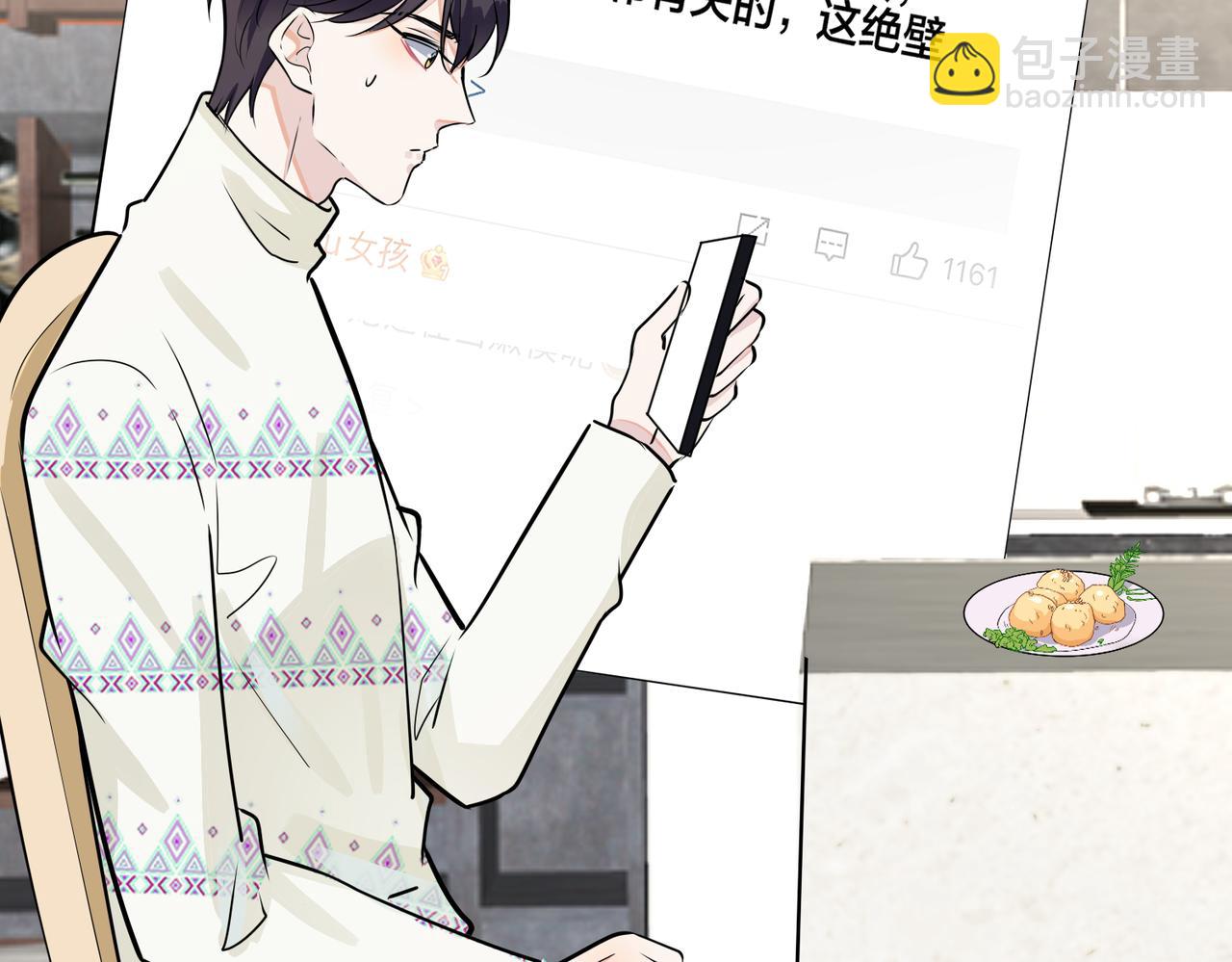 馴養 - 番外45   掉馬現場(3/4) - 8