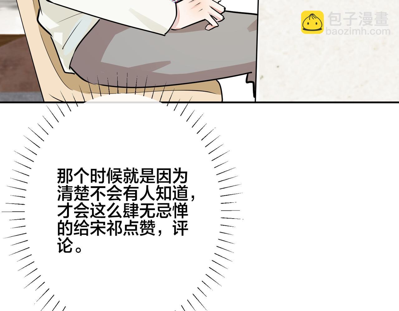 馴養 - 番外45   掉馬現場(3/4) - 1