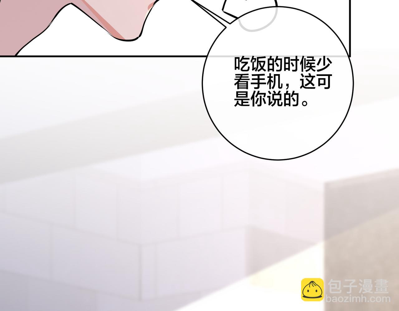 馴養 - 番外45   掉馬現場(3/4) - 3