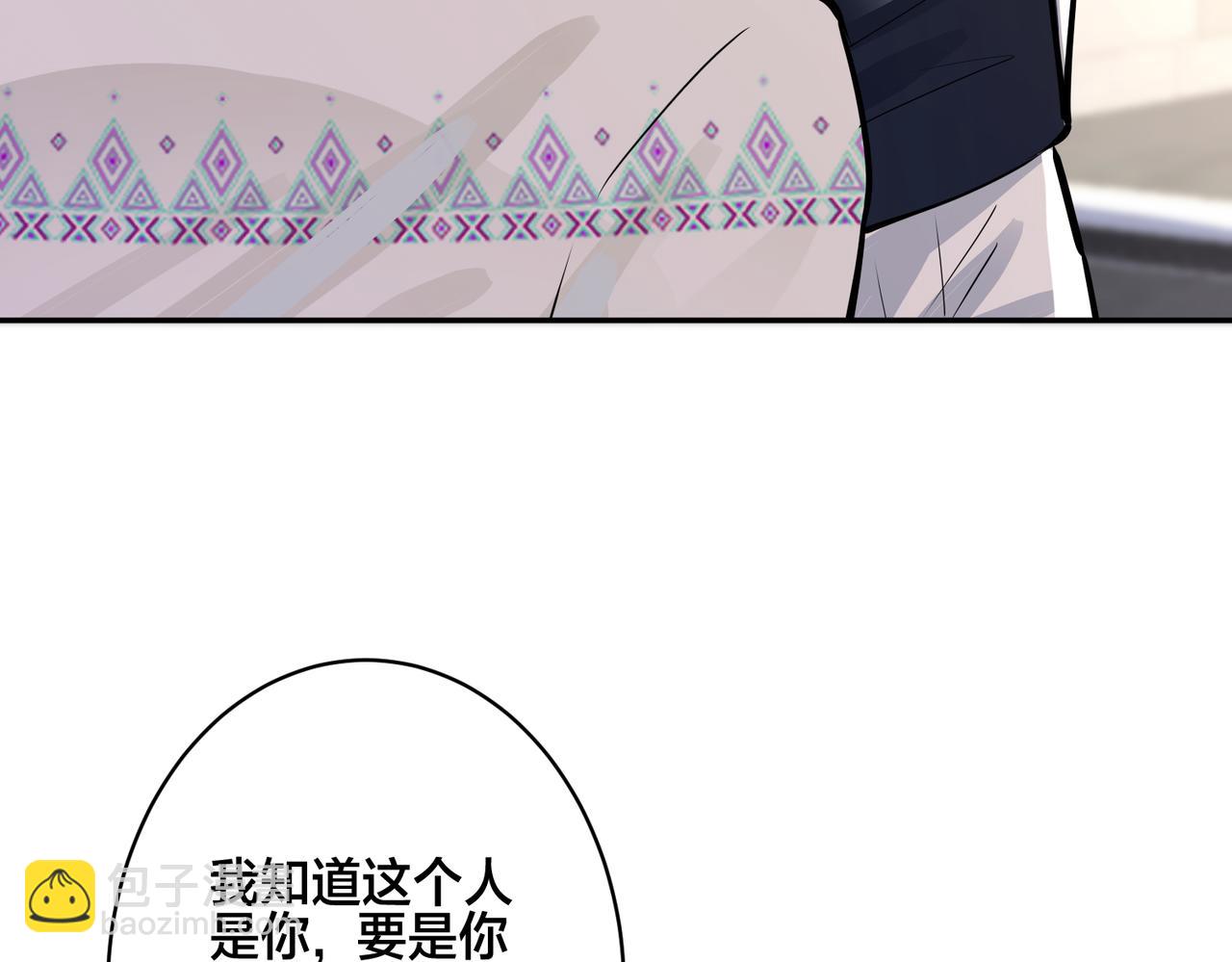 馴養 - 番外45   掉馬現場(3/4) - 6