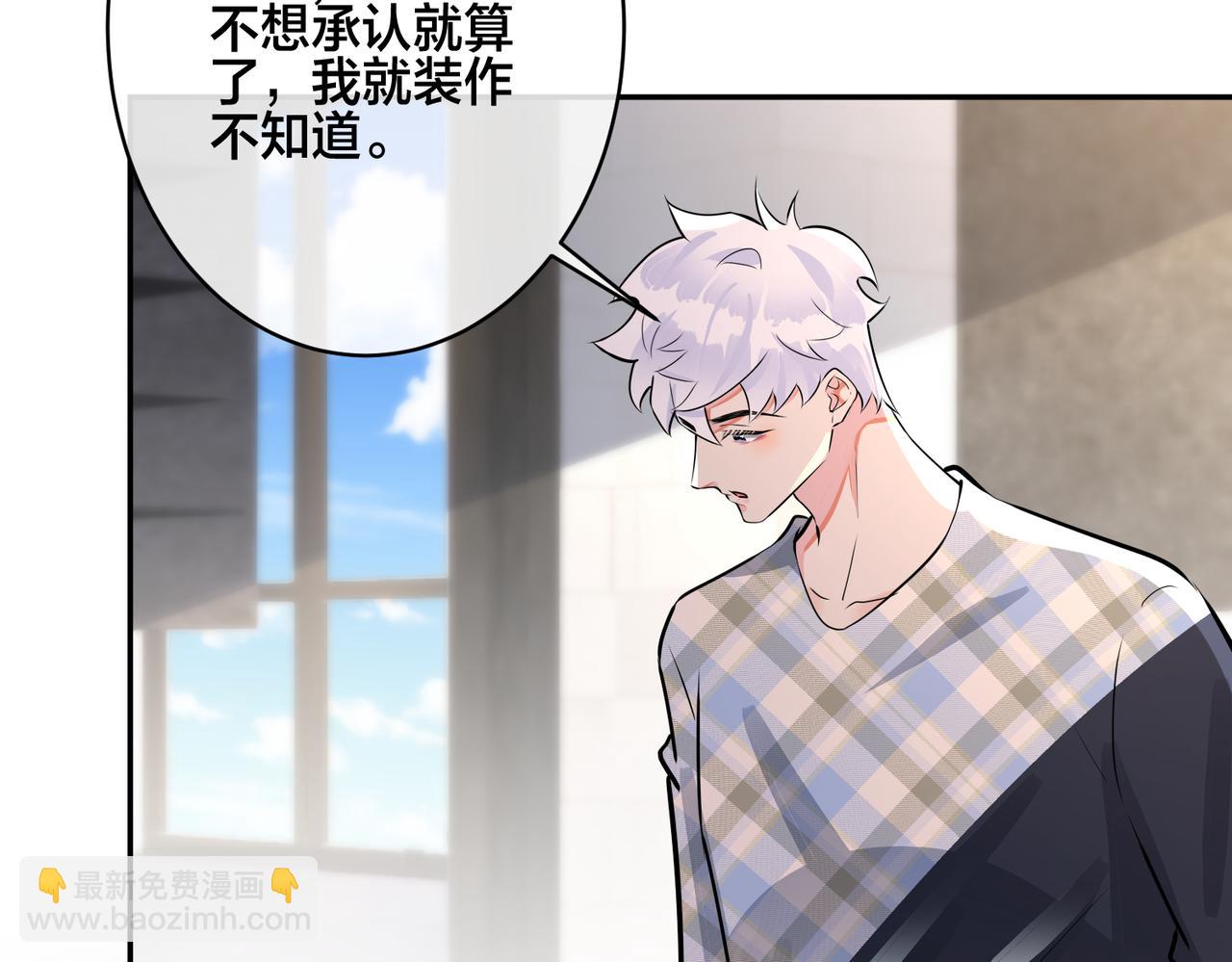 馴養 - 番外45   掉馬現場(3/4) - 7