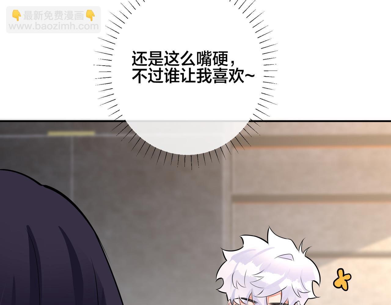 馴養 - 番外45   掉馬現場(3/4) - 3