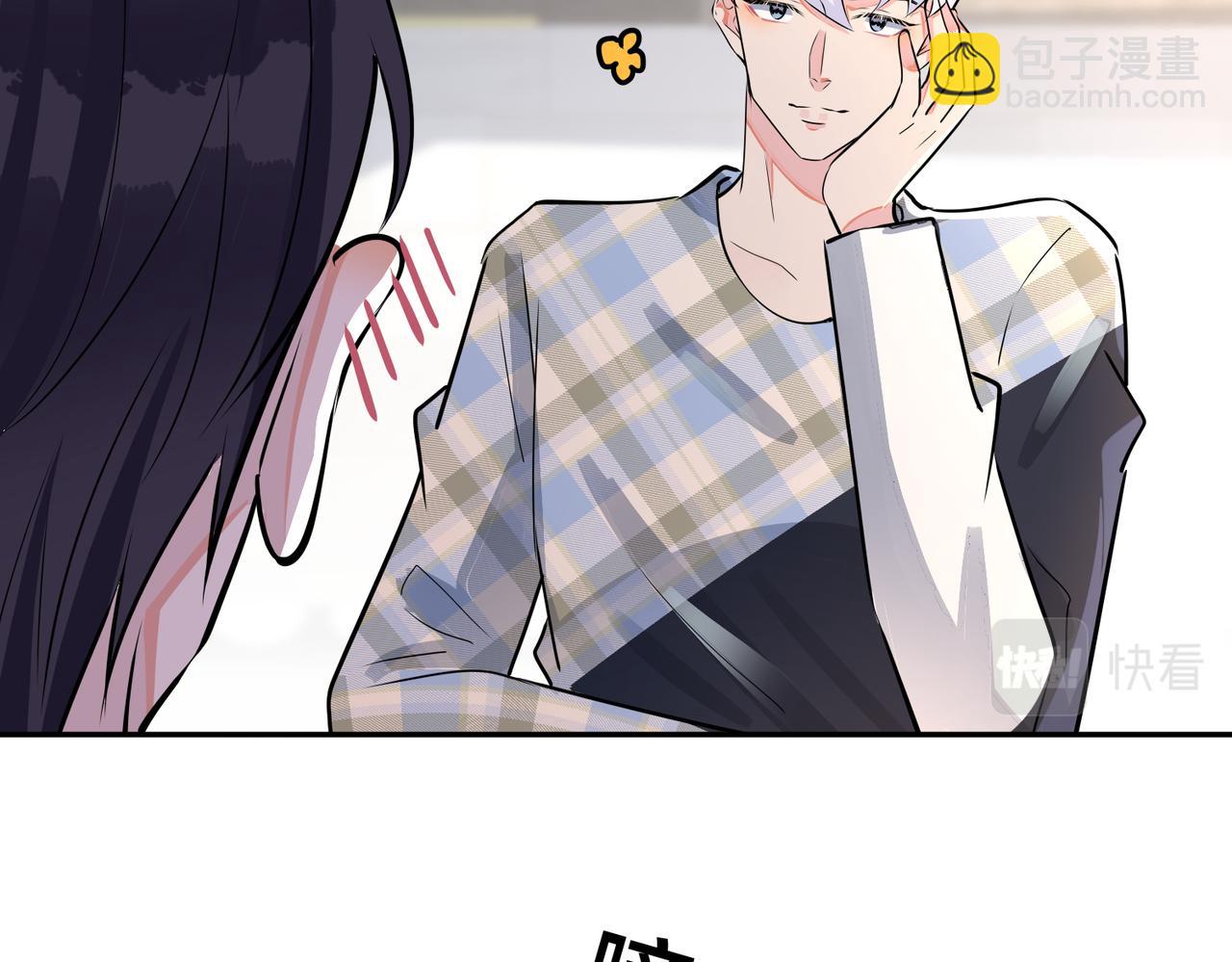 馴養 - 番外45   掉馬現場(3/4) - 4