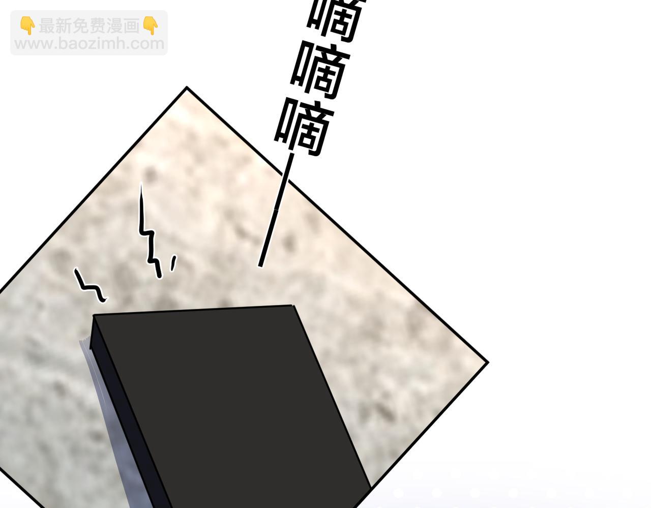 馴養 - 番外45   掉馬現場(3/4) - 5