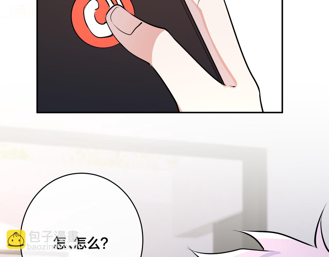 馴養 - 番外45   掉馬現場(3/4) - 1