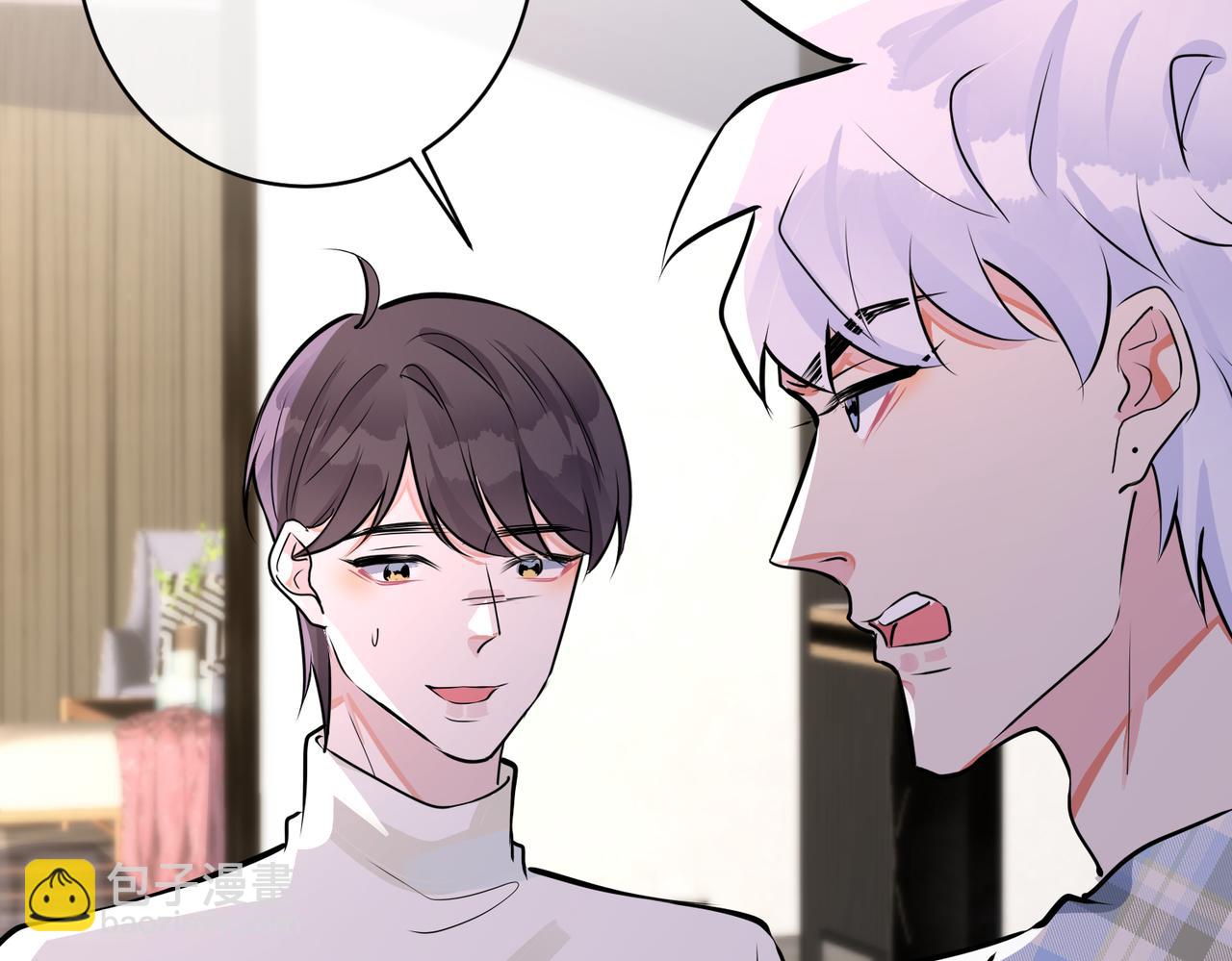 馴養 - 番外45   掉馬現場(3/4) - 2