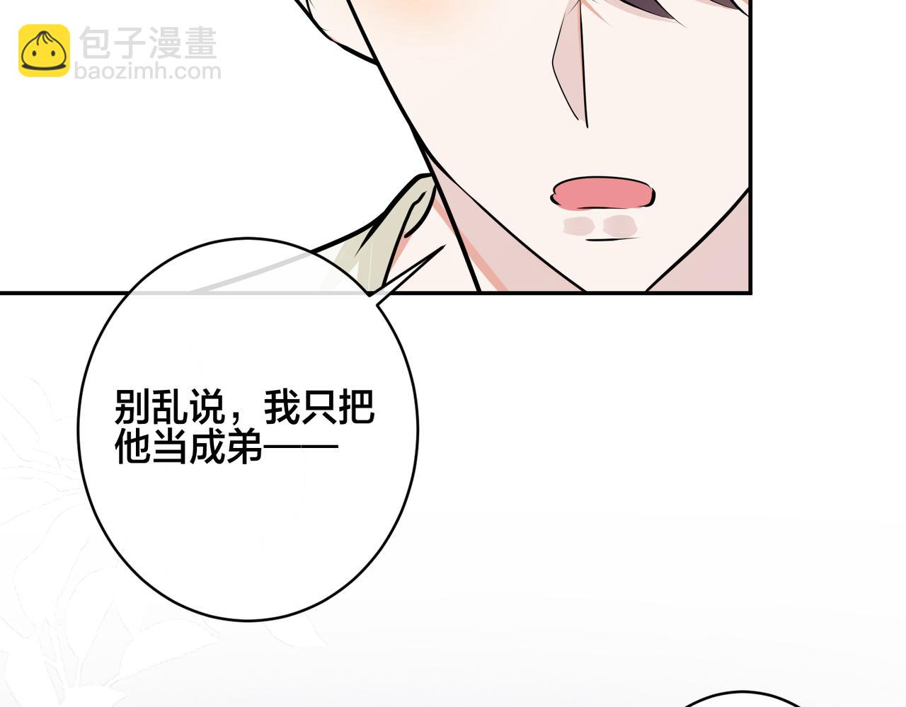 馴養 - 番外45   掉馬現場(3/4) - 5