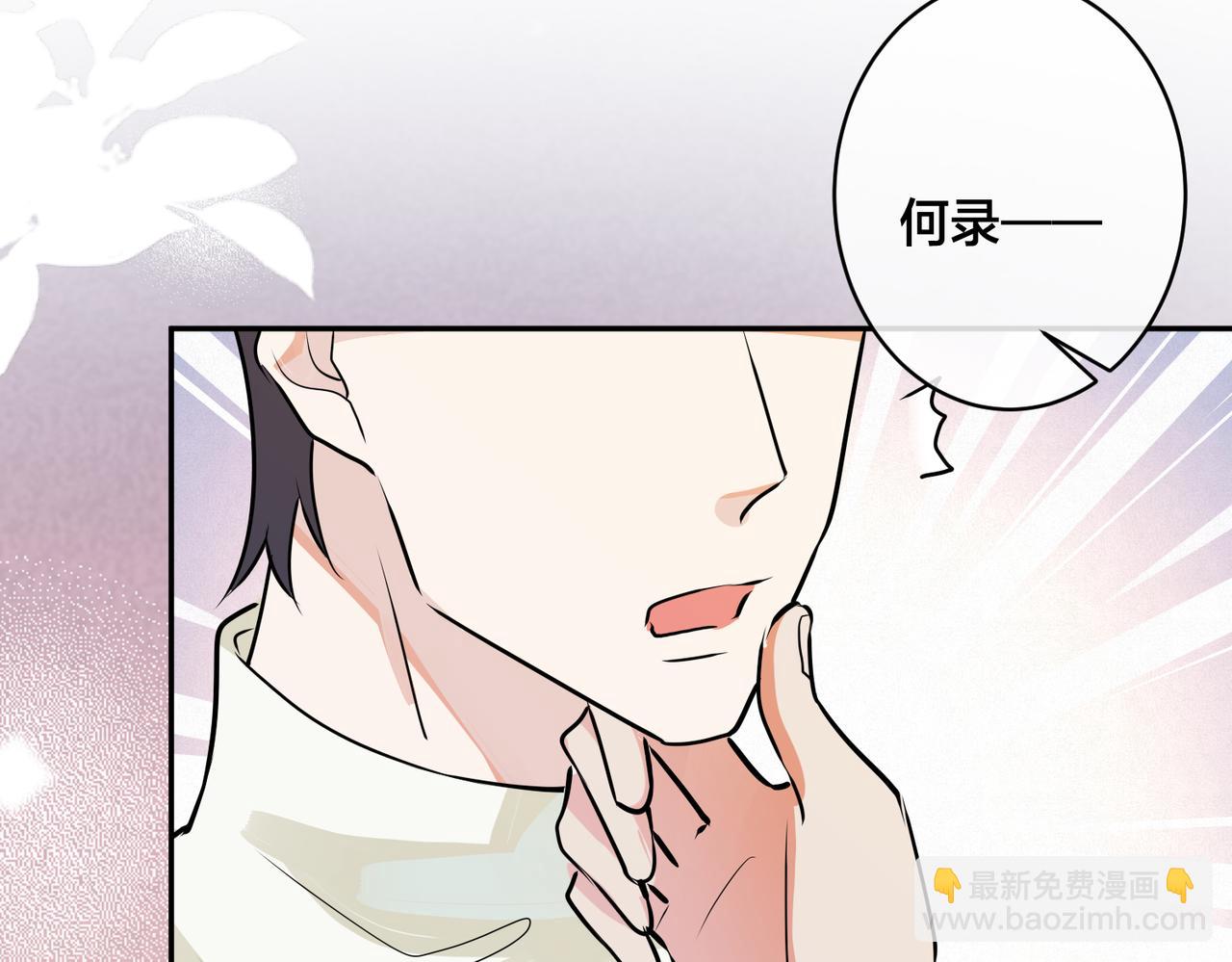 馴養 - 番外45   掉馬現場(3/4) - 6