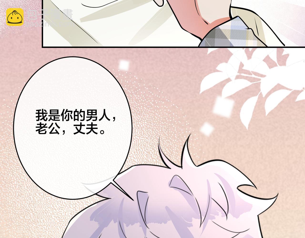 馴養 - 番外45   掉馬現場(4/4) - 1