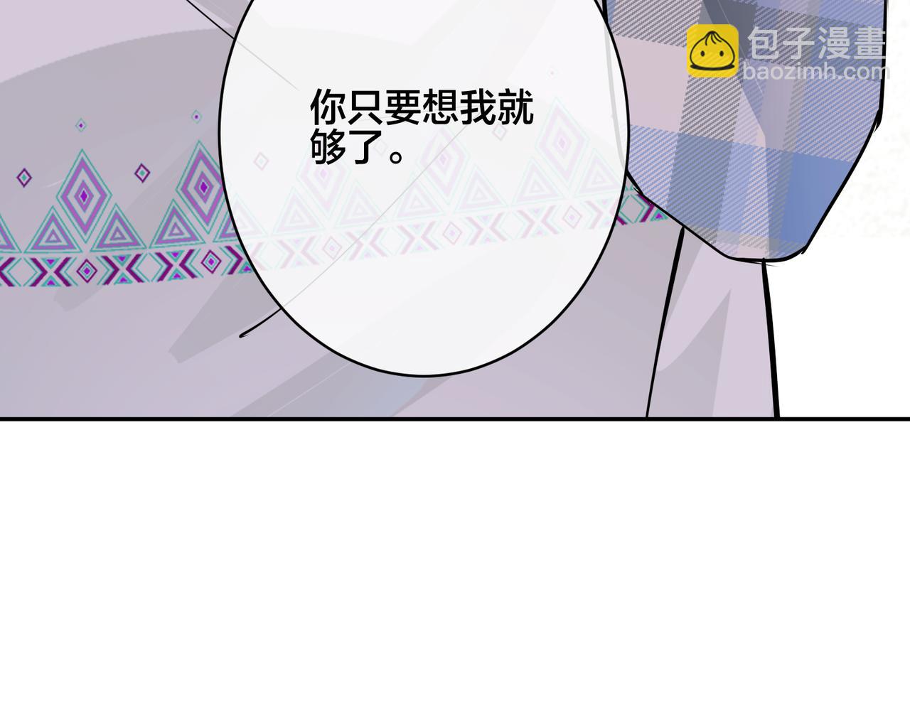 馴養 - 番外45   掉馬現場(4/4) - 4