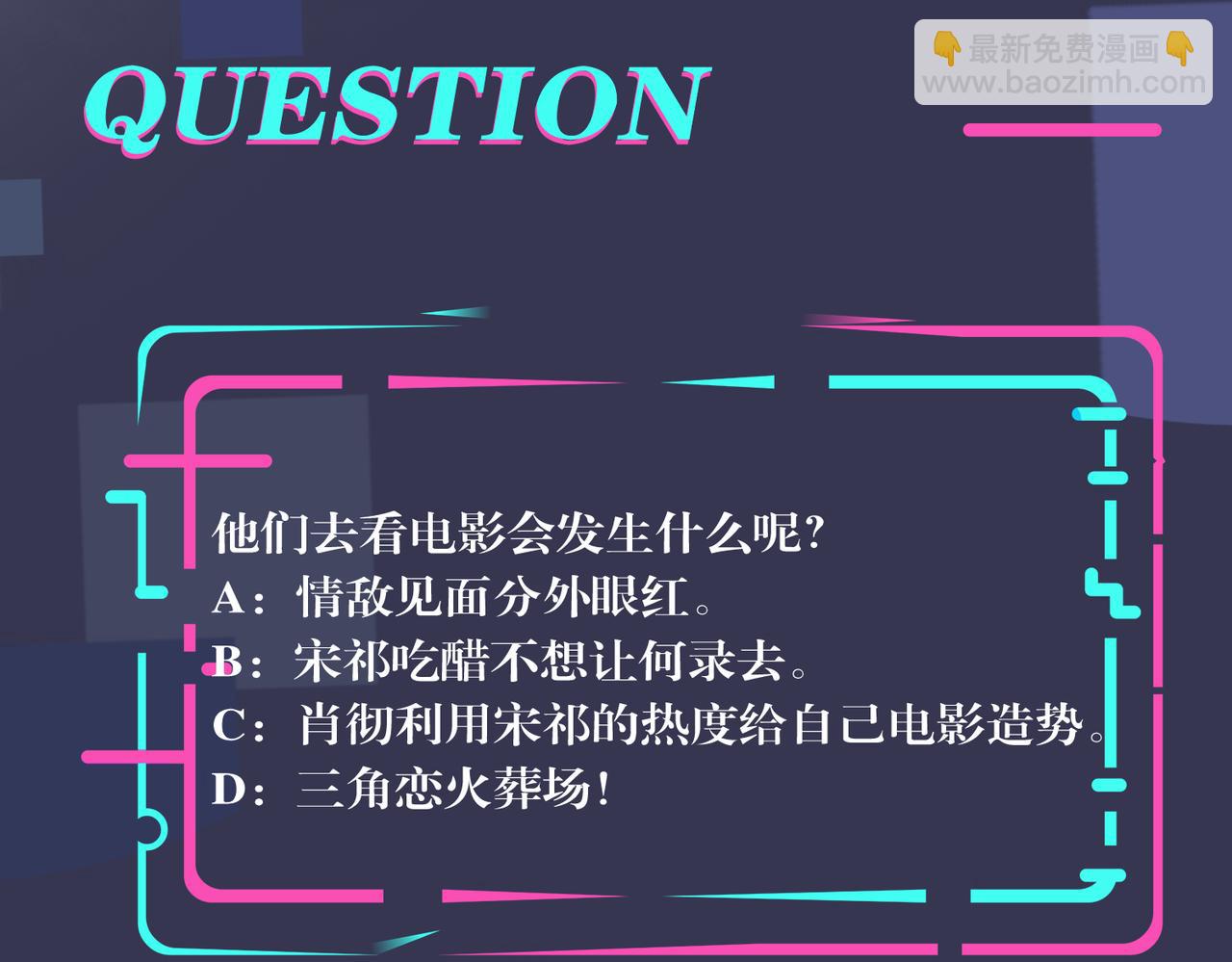 馴養 - 番外45   掉馬現場(4/4) - 4