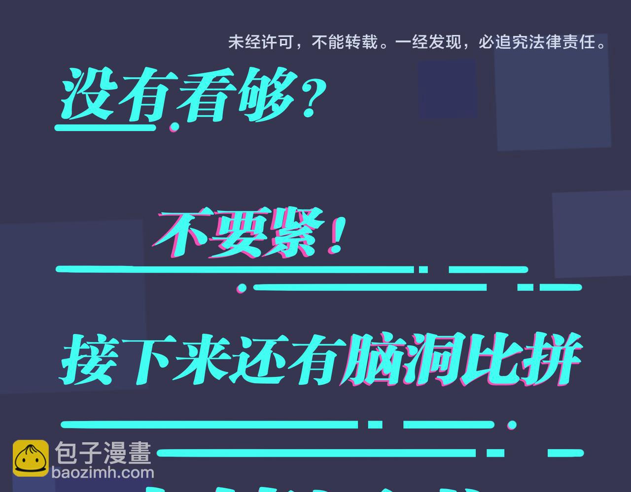 馴養 - 番外45   掉馬現場(4/4) - 1