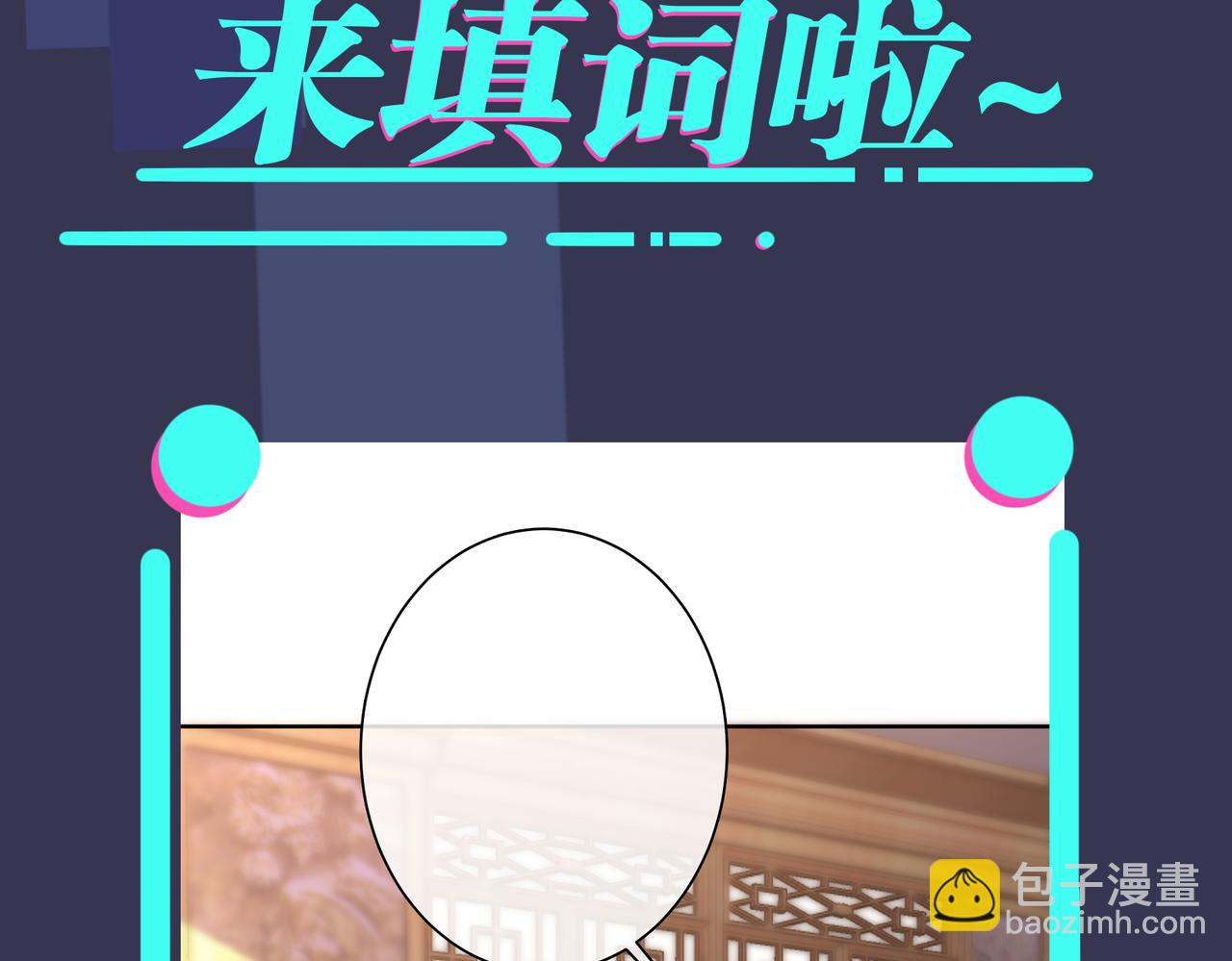 馴養 - 番外45   掉馬現場(4/4) - 2