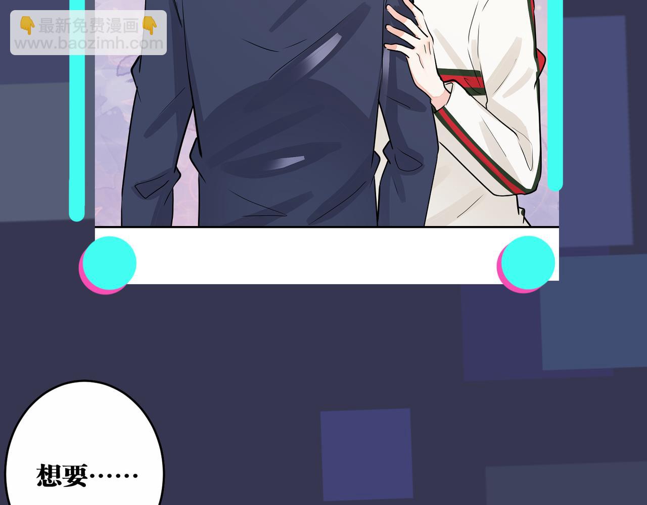 馴養 - 番外45   掉馬現場(4/4) - 2