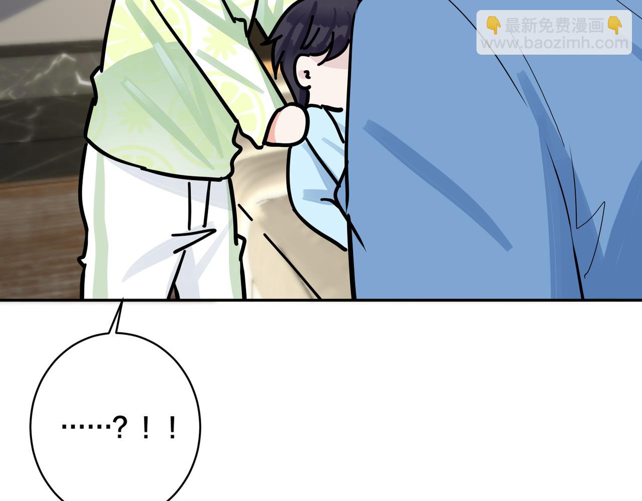 馴養 - 番外45   掉馬現場(1/4) - 1