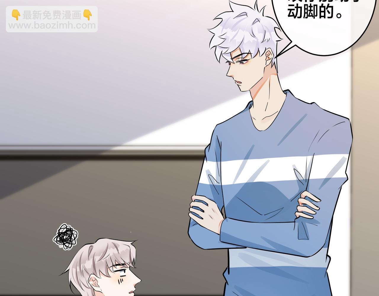 馴養 - 番外45   掉馬現場(1/4) - 1