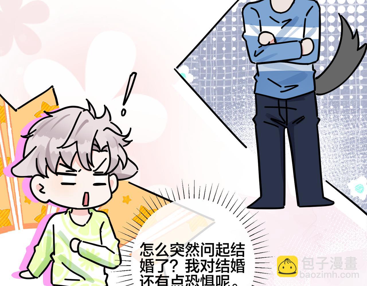 馴養 - 番外45   掉馬現場(1/4) - 8