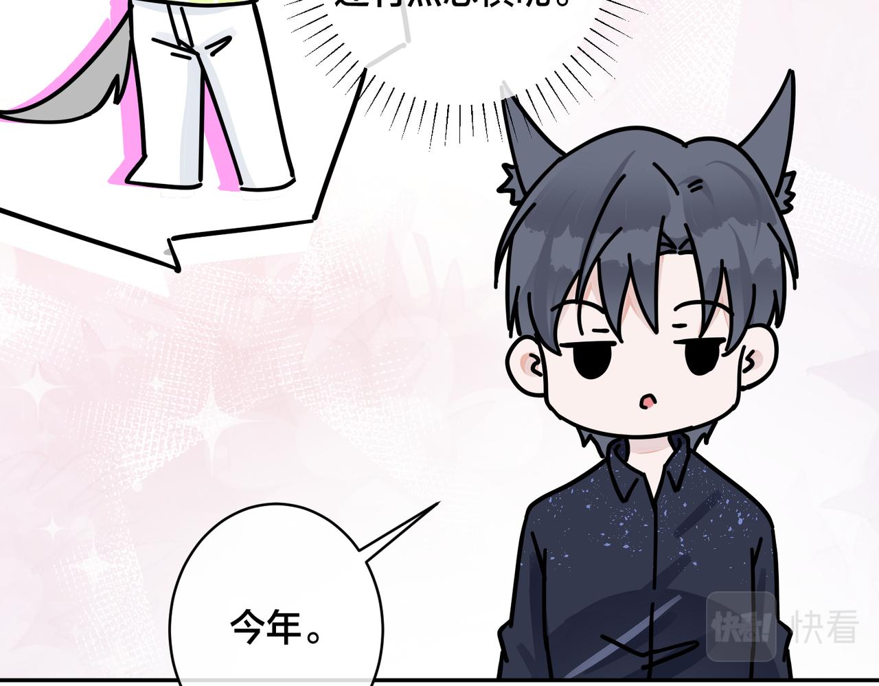 馴養 - 番外45   掉馬現場(1/4) - 1