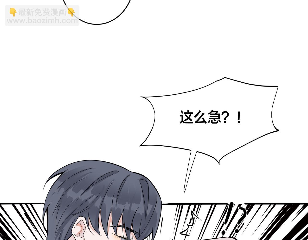 馴養 - 番外45   掉馬現場(1/4) - 2