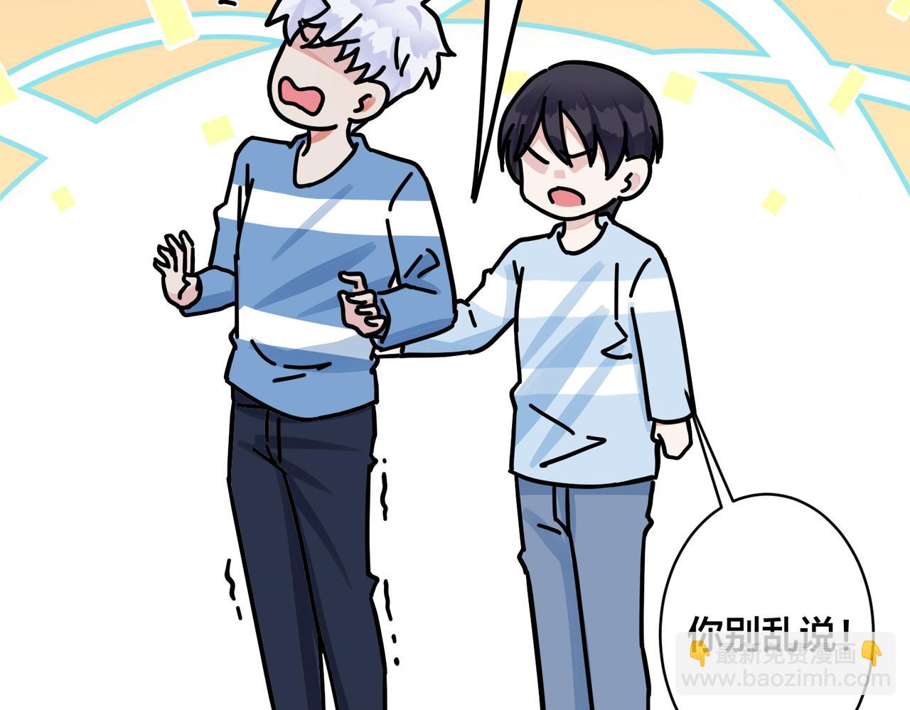 馴養 - 番外45   掉馬現場(1/4) - 7