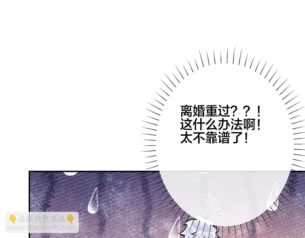 馴養 - 番外45   掉馬現場(1/4) - 2