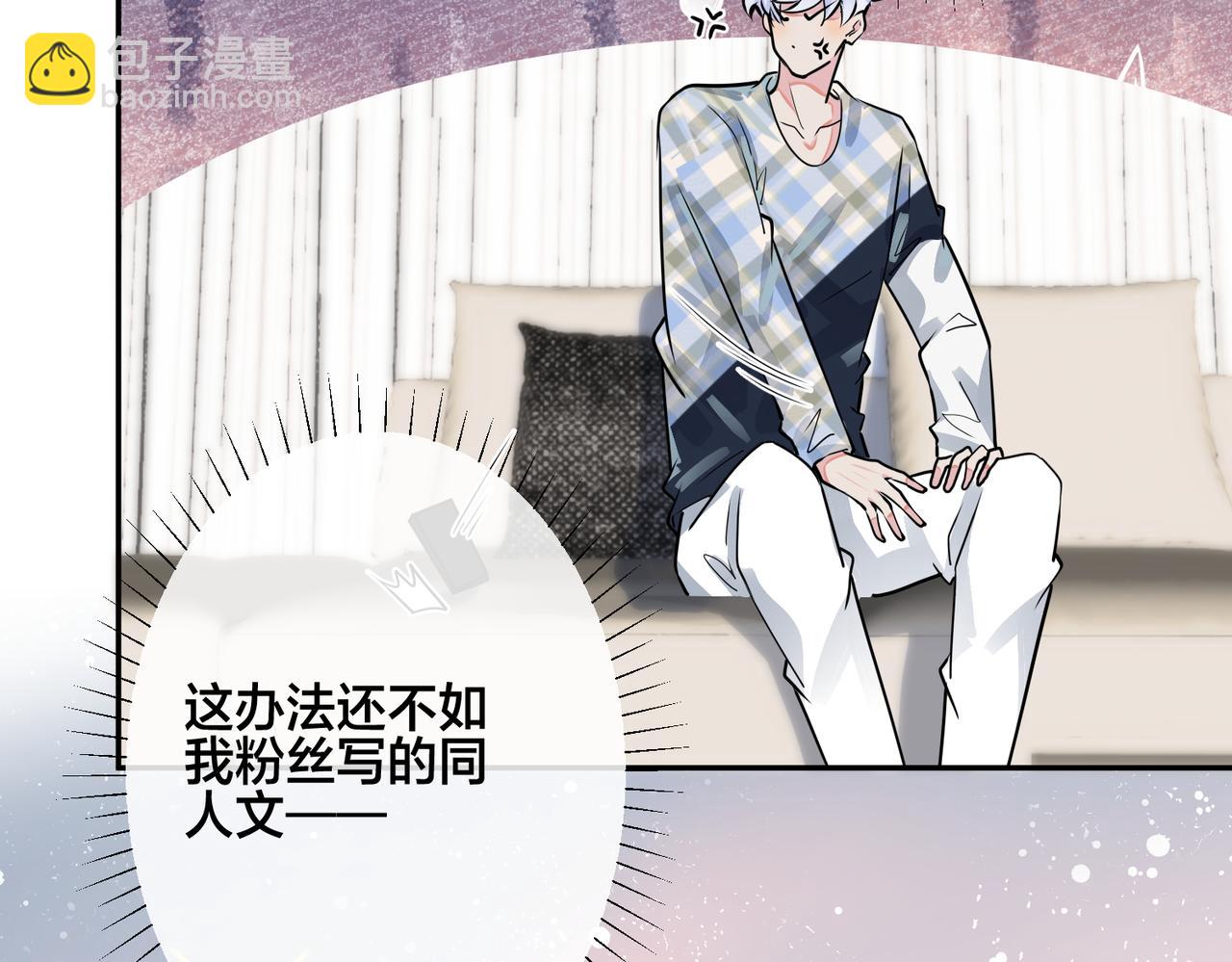 馴養 - 番外45   掉馬現場(2/4) - 5