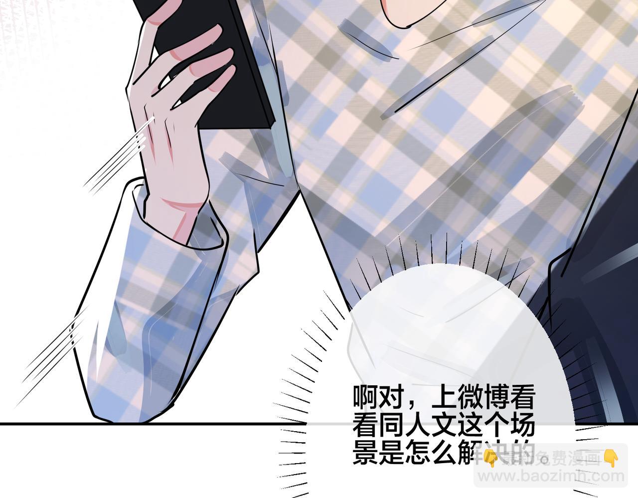 馴養 - 番外45   掉馬現場(2/4) - 7