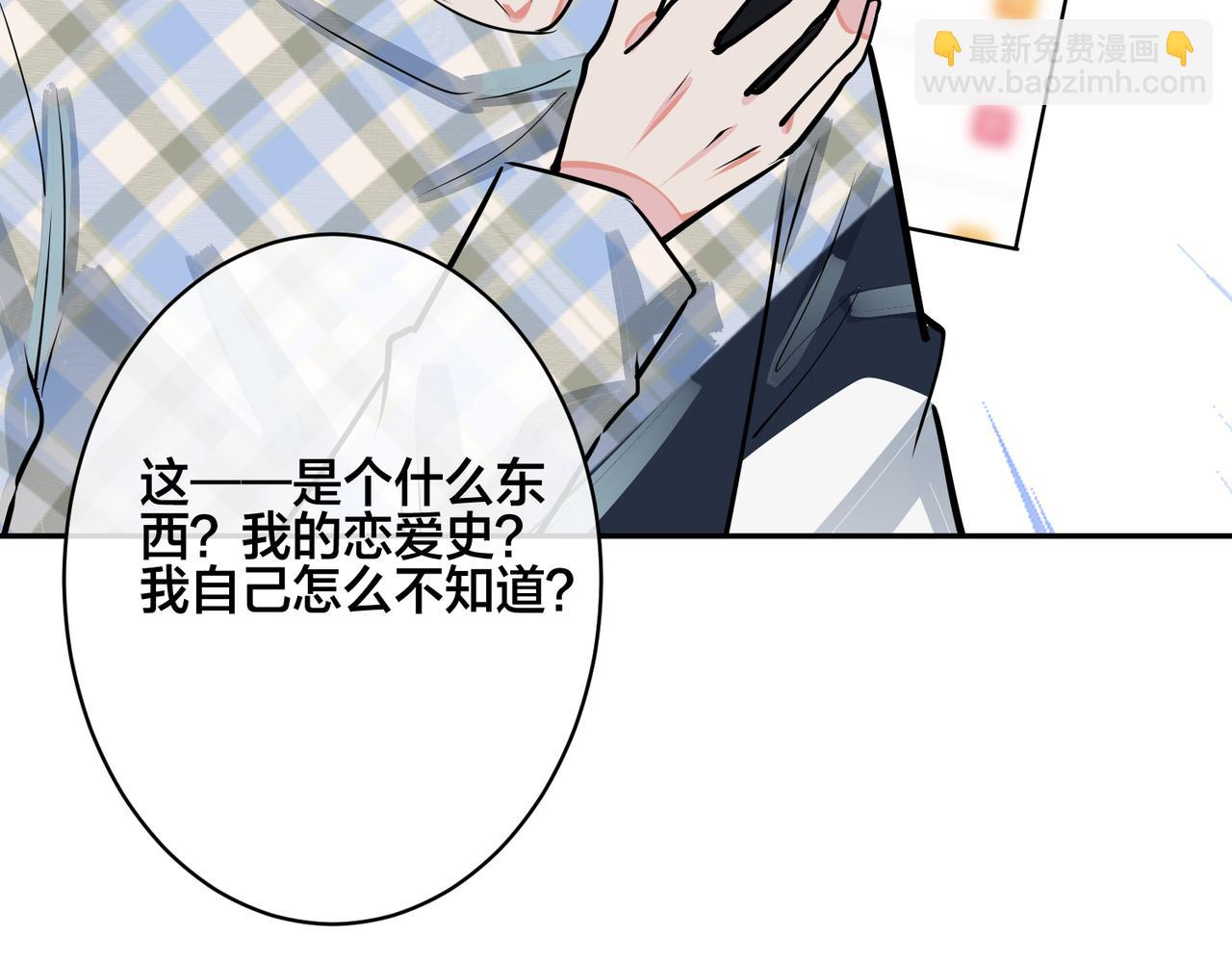 馴養 - 番外45   掉馬現場(2/4) - 3