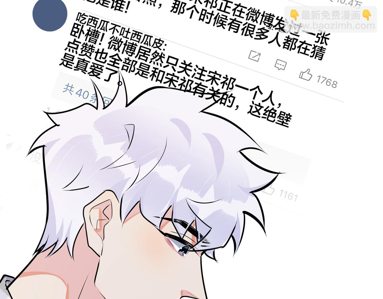 馴養 - 番外45   掉馬現場(2/4) - 5