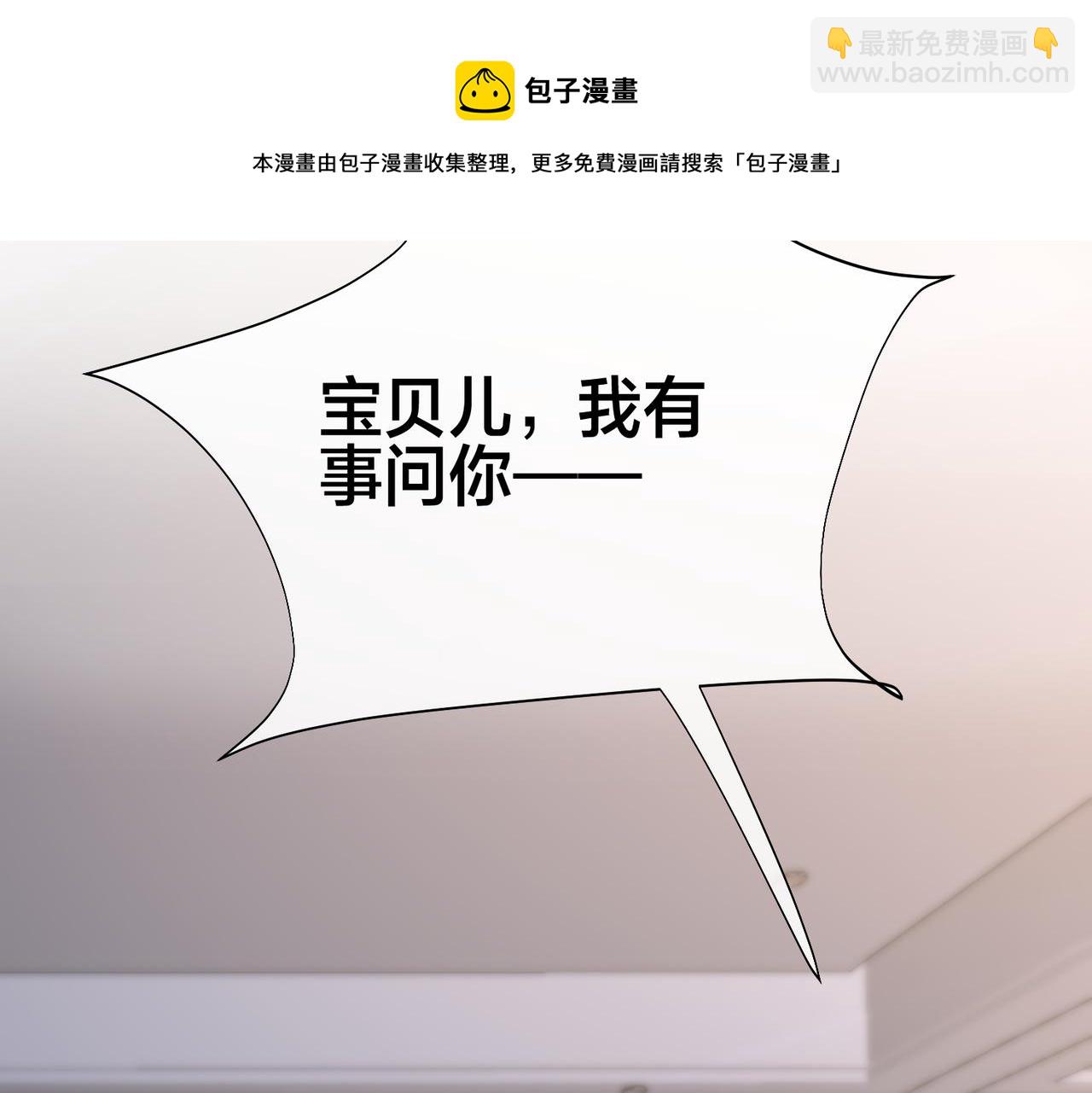 馴養 - 番外45   掉馬現場(2/4) - 3