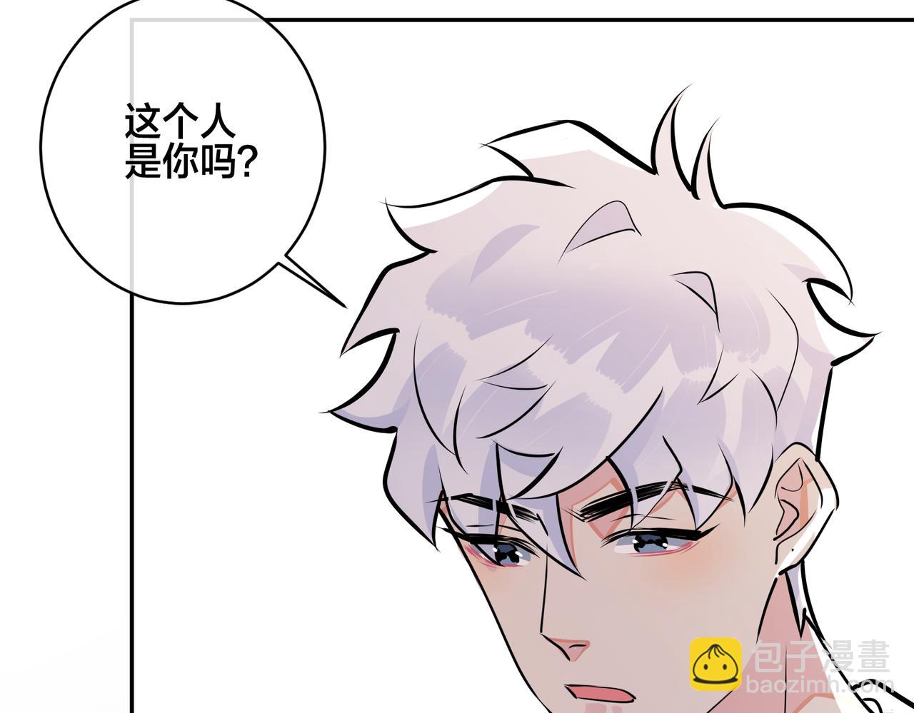 馴養 - 番外45   掉馬現場(2/4) - 6