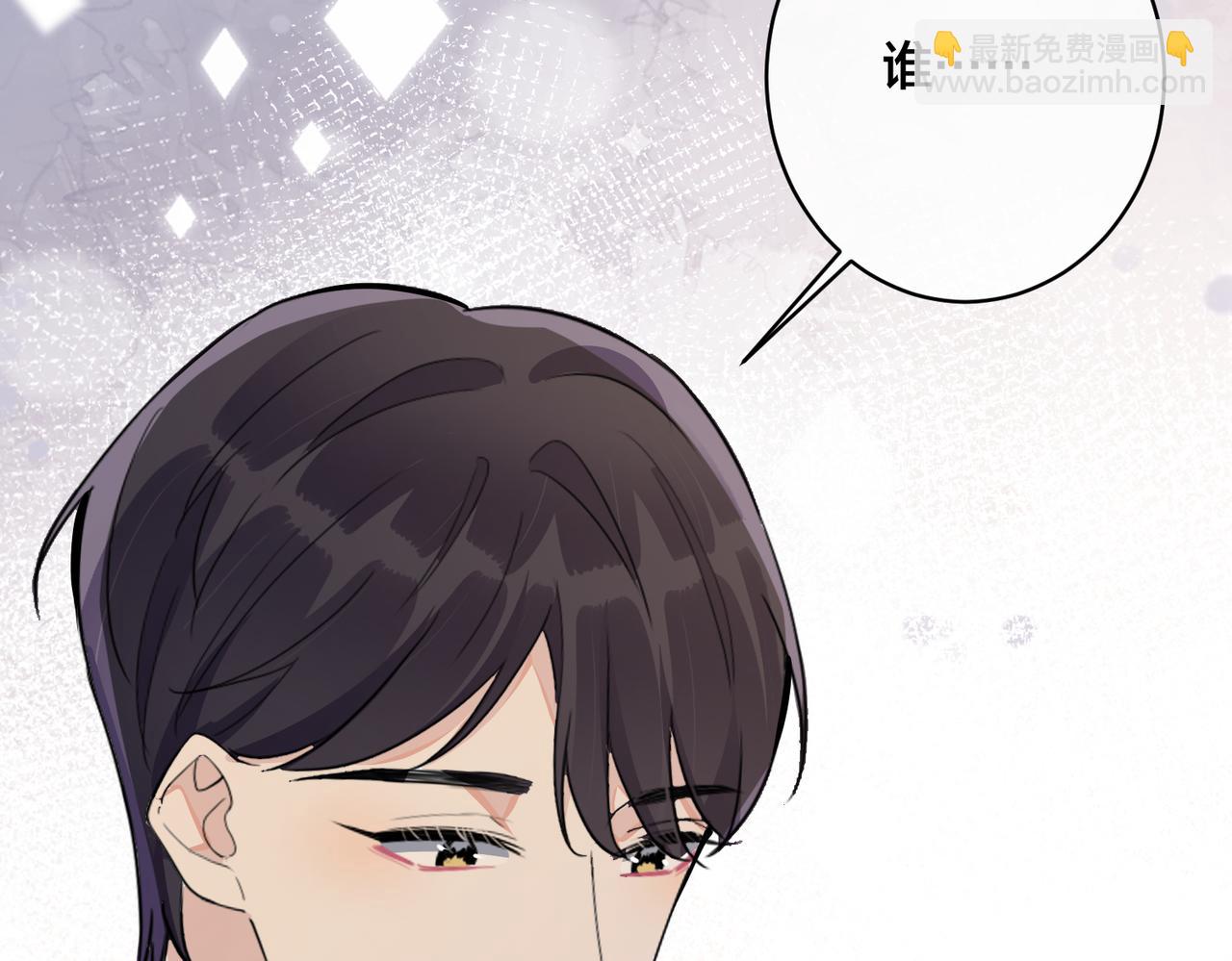 馴養 - 番外45   掉馬現場(2/4) - 8