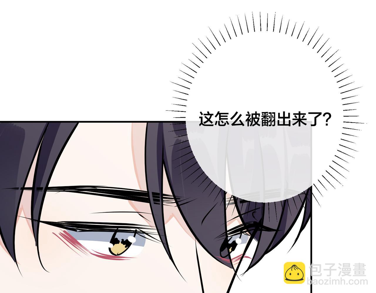 馴養 - 番外45   掉馬現場(2/4) - 3