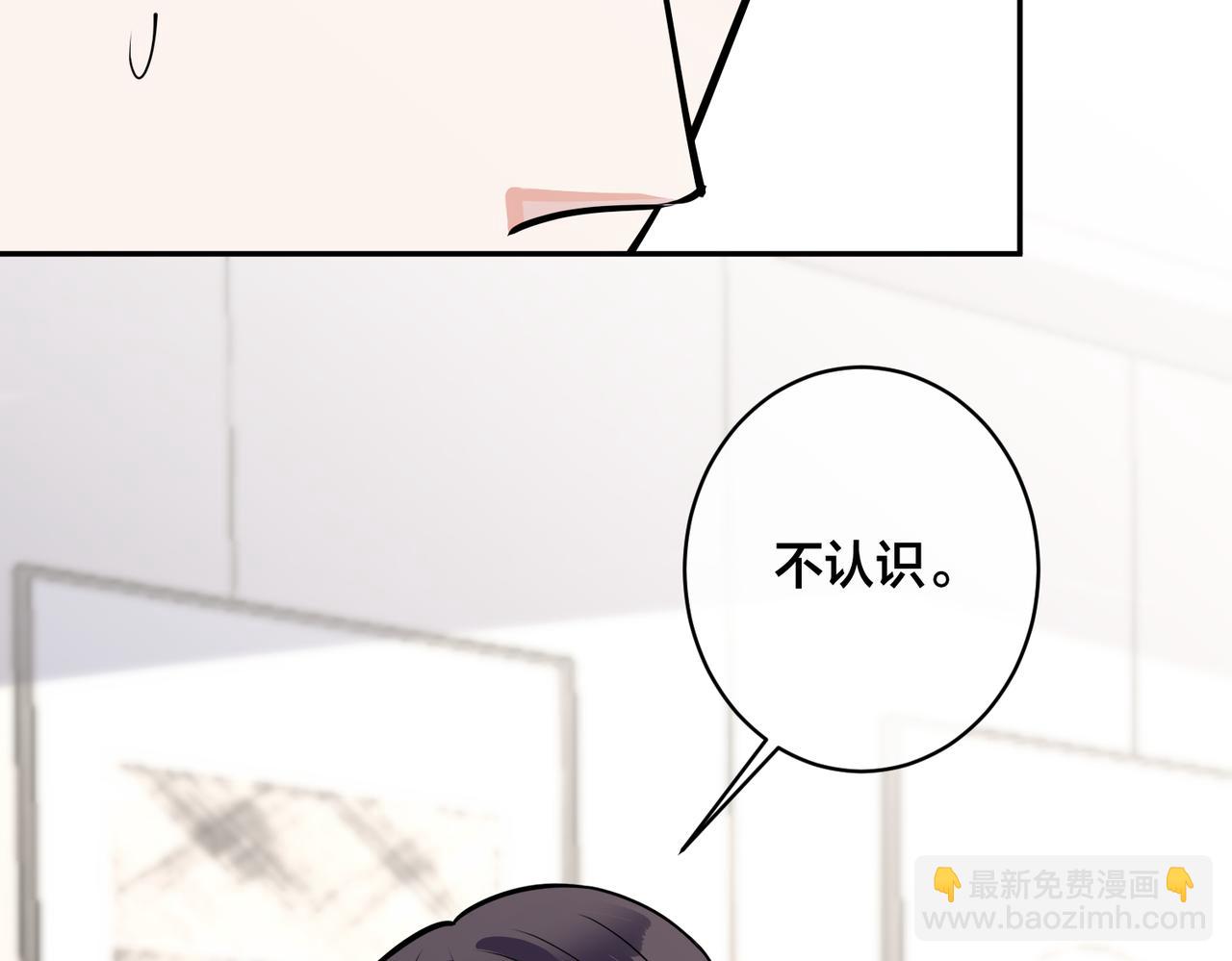 馴養 - 番外45   掉馬現場(2/4) - 4