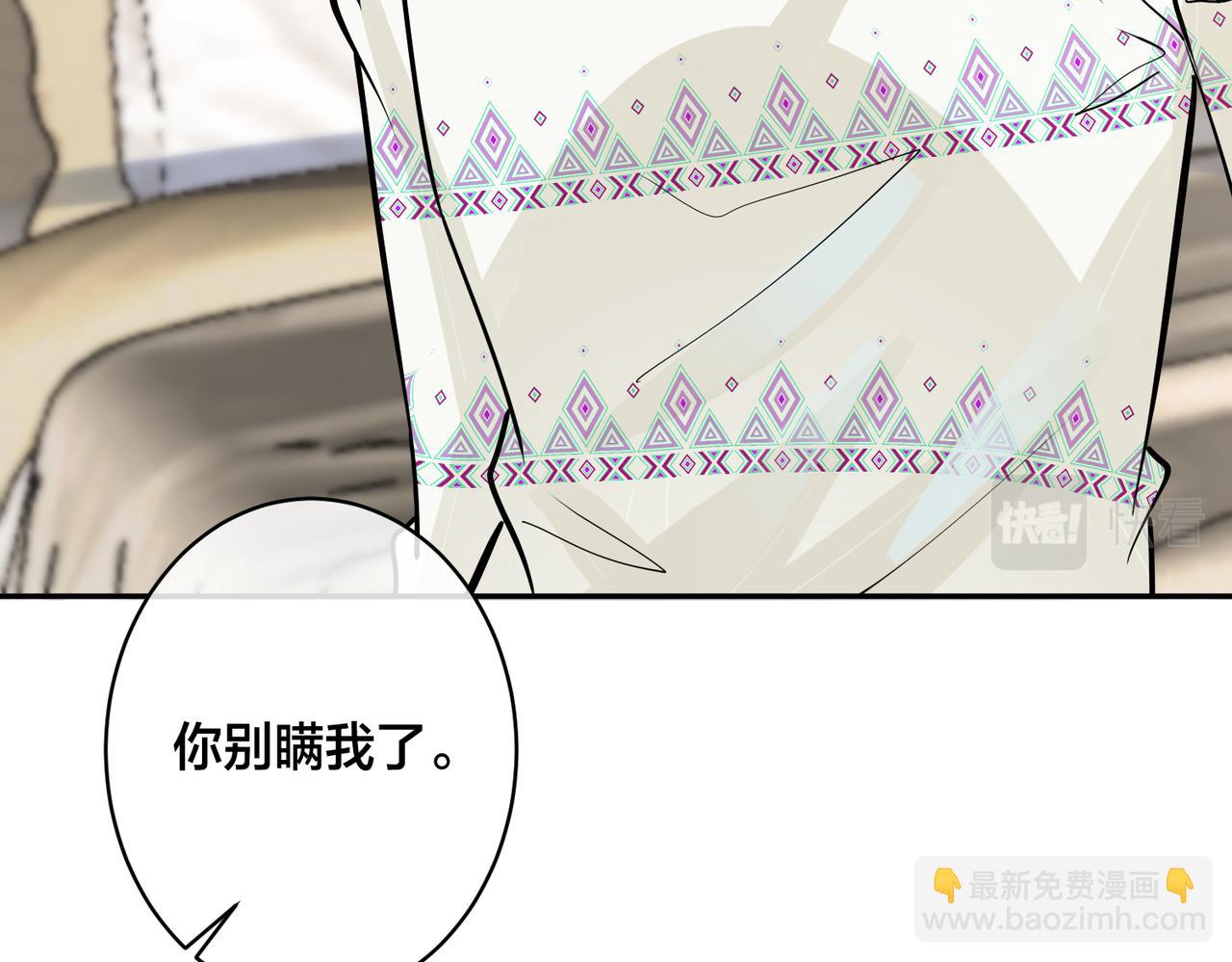 馴養 - 番外45   掉馬現場(2/4) - 6