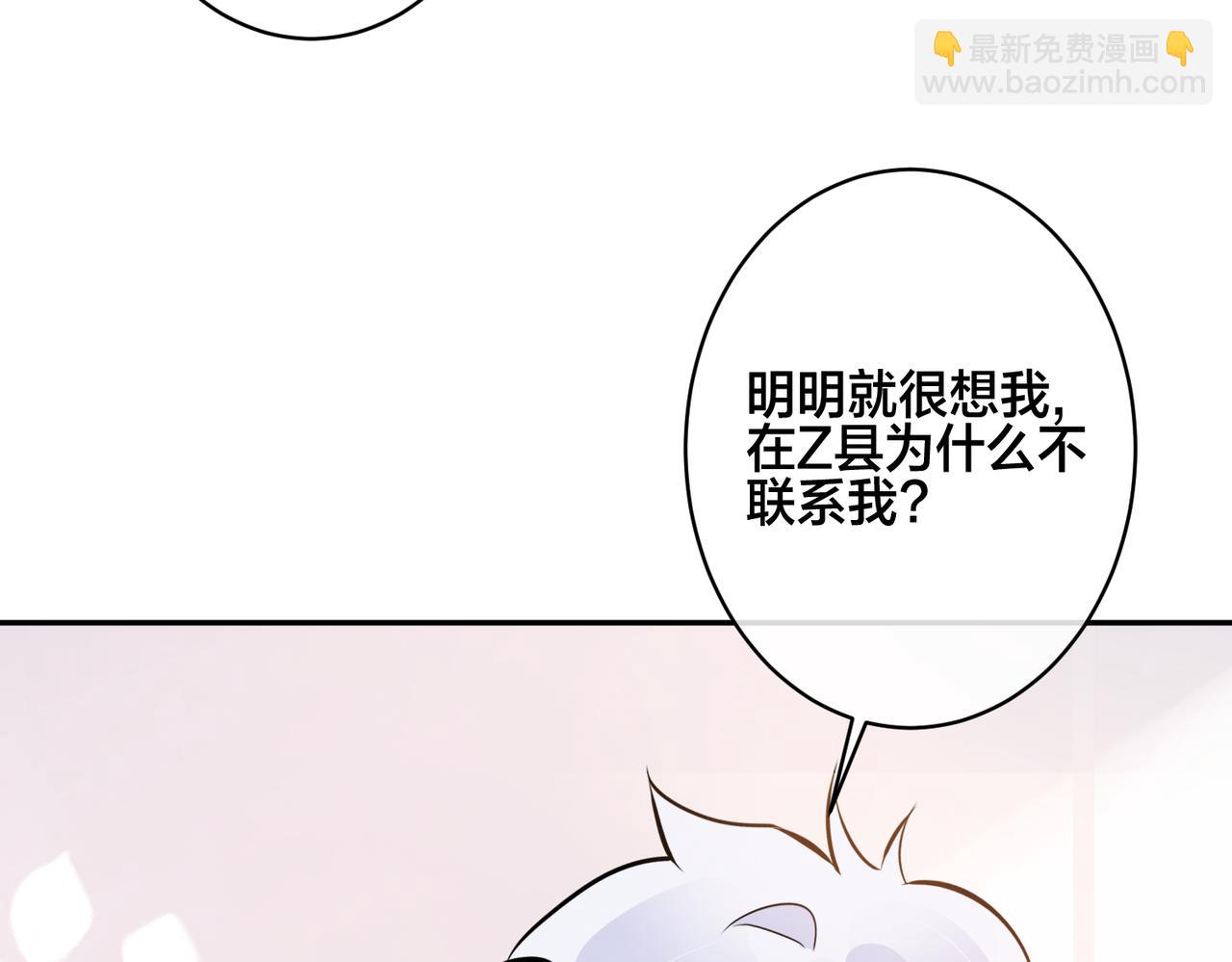 馴養 - 番外45   掉馬現場(2/4) - 7