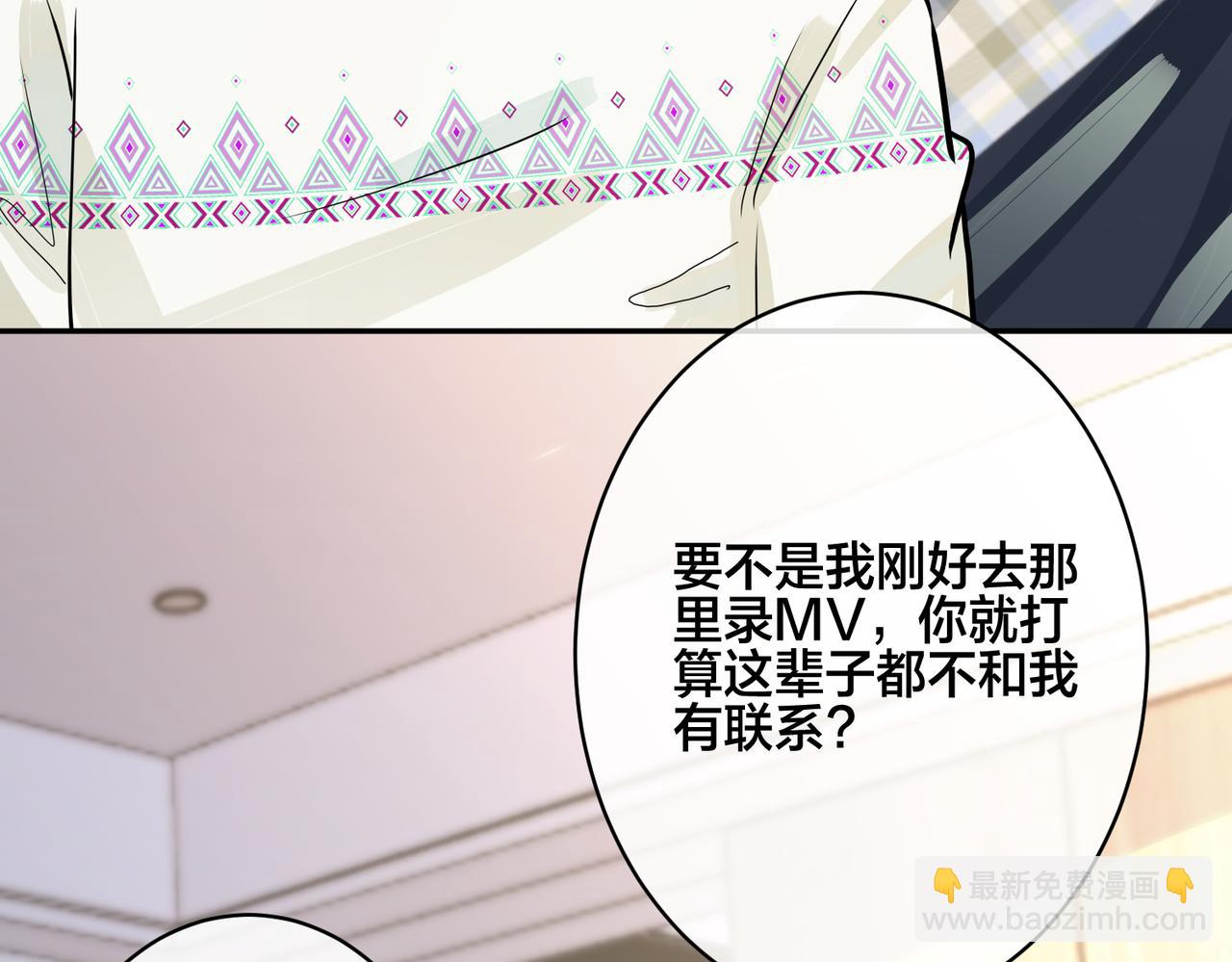 馴養 - 番外45   掉馬現場(2/4) - 1