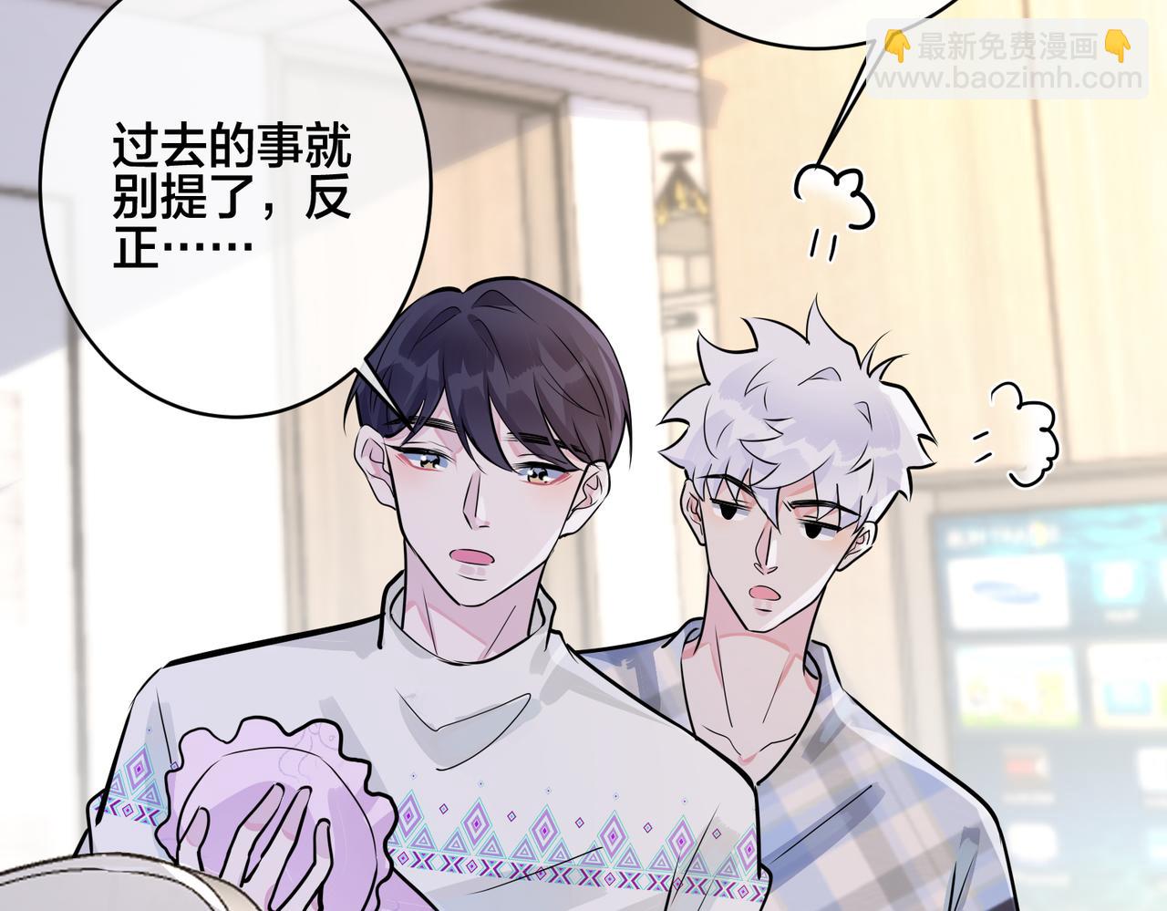 馴養 - 番外45   掉馬現場(2/4) - 2