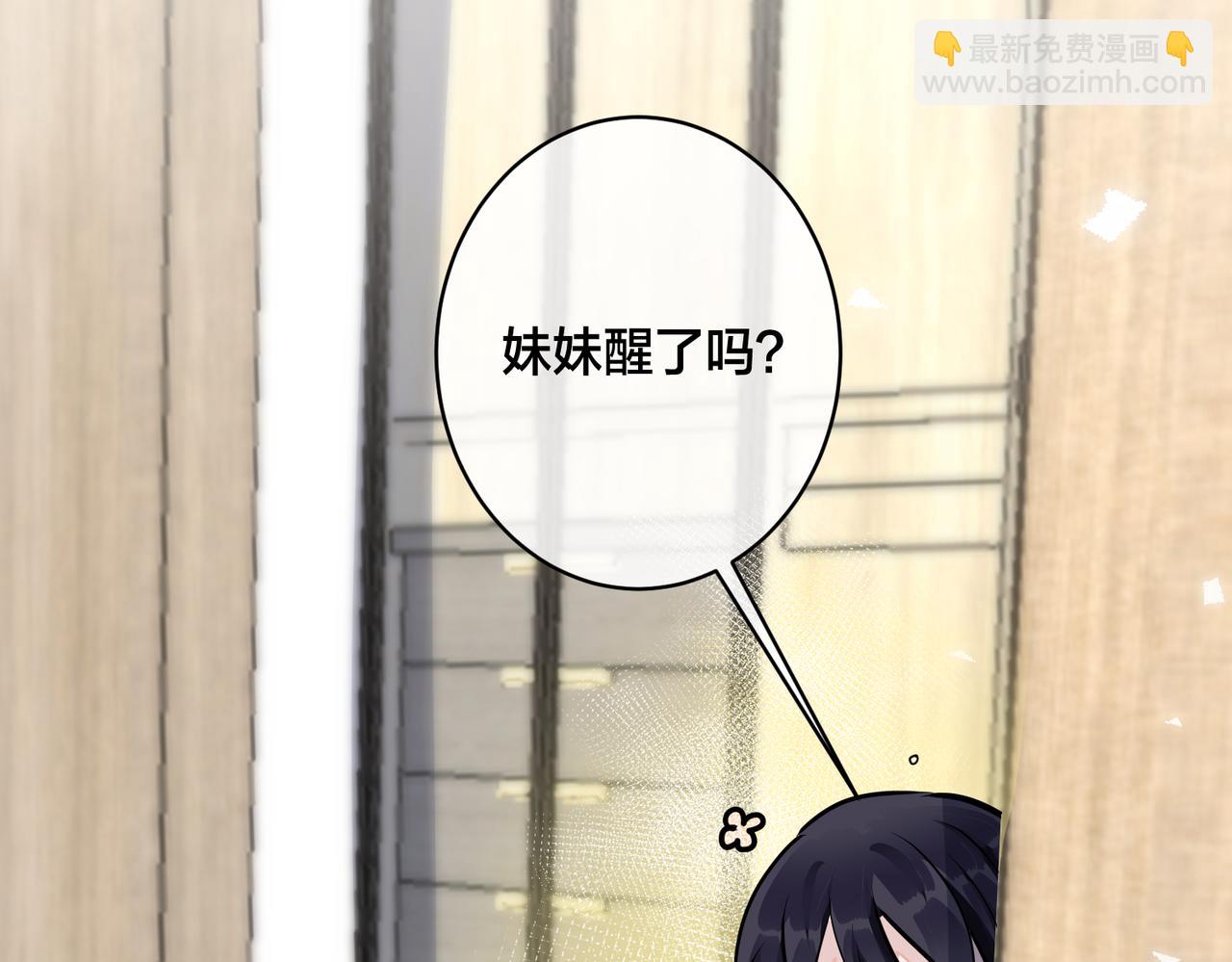 馴養 - 番外45   掉馬現場(2/4) - 7