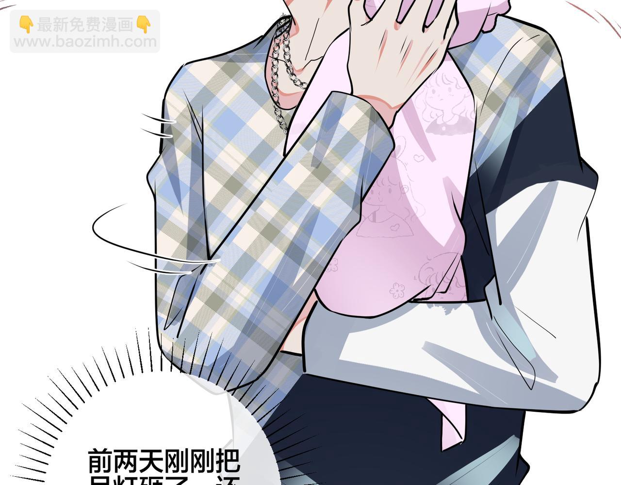 馴養 - 番外45   掉馬現場(2/4) - 8