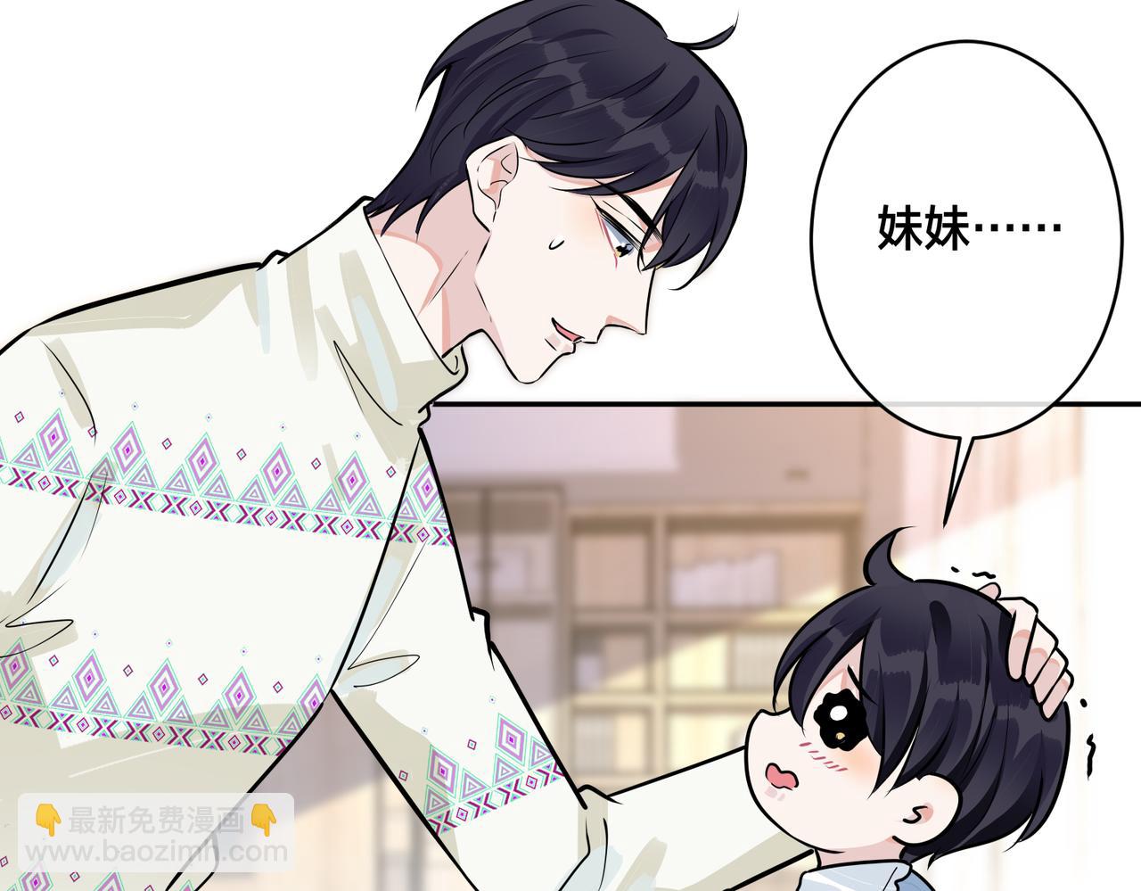 馴養 - 番外45   掉馬現場(2/4) - 2