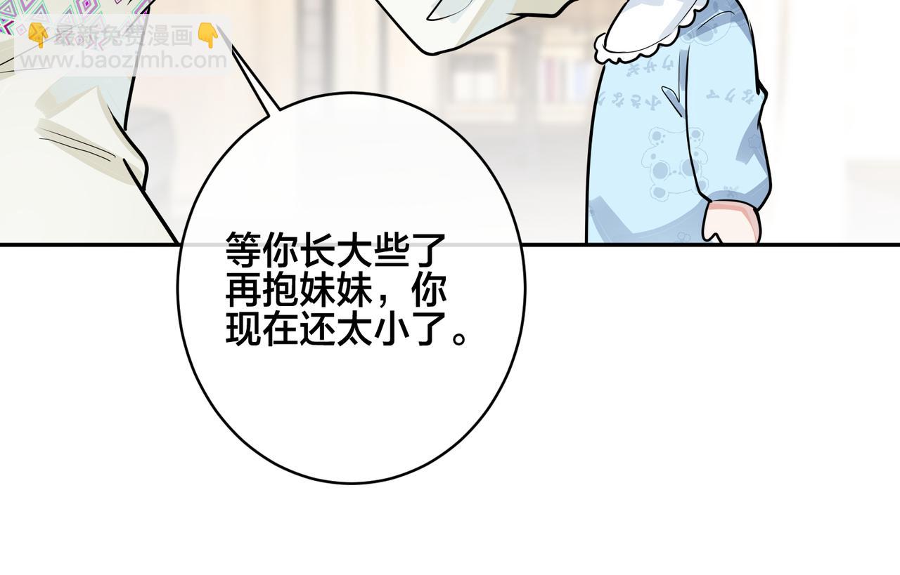 馴養 - 番外45   掉馬現場(2/4) - 3