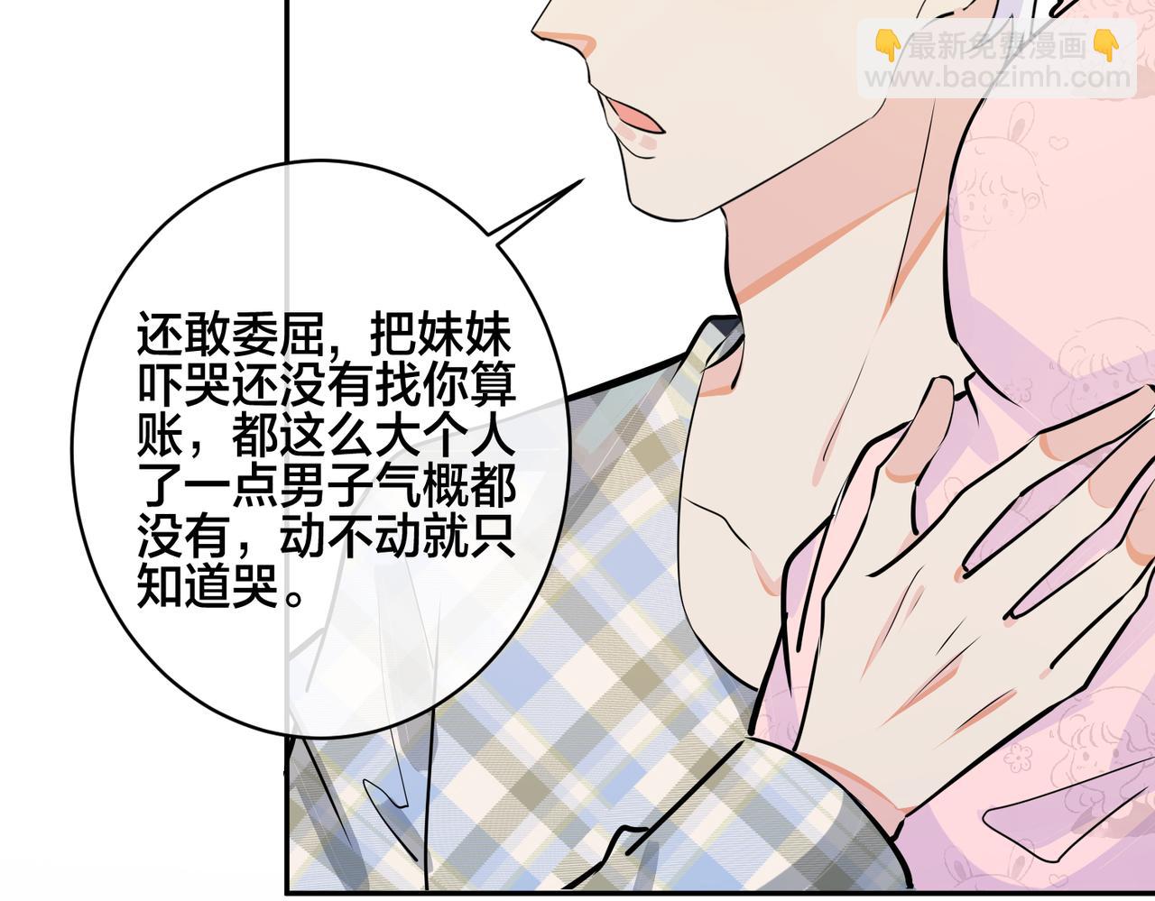 馴養 - 番外45   掉馬現場(2/4) - 5