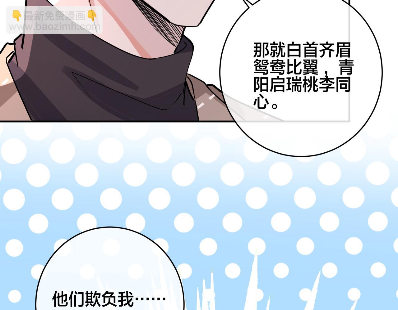 馴養 - 番外47  會一直在一起嗎(3/3) - 6