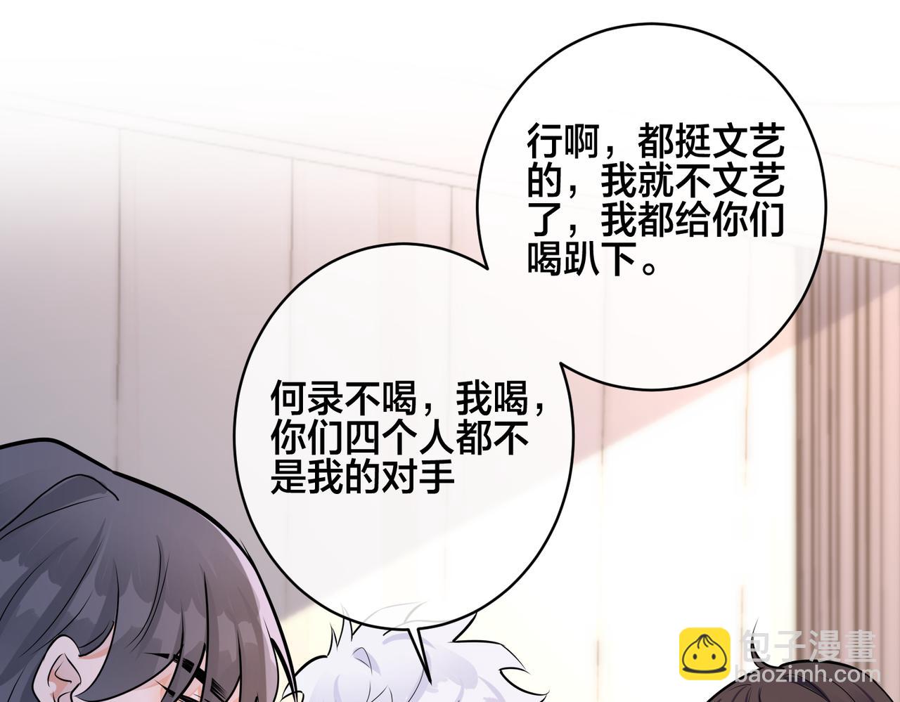 馴養 - 番外47  會一直在一起嗎(3/3) - 3