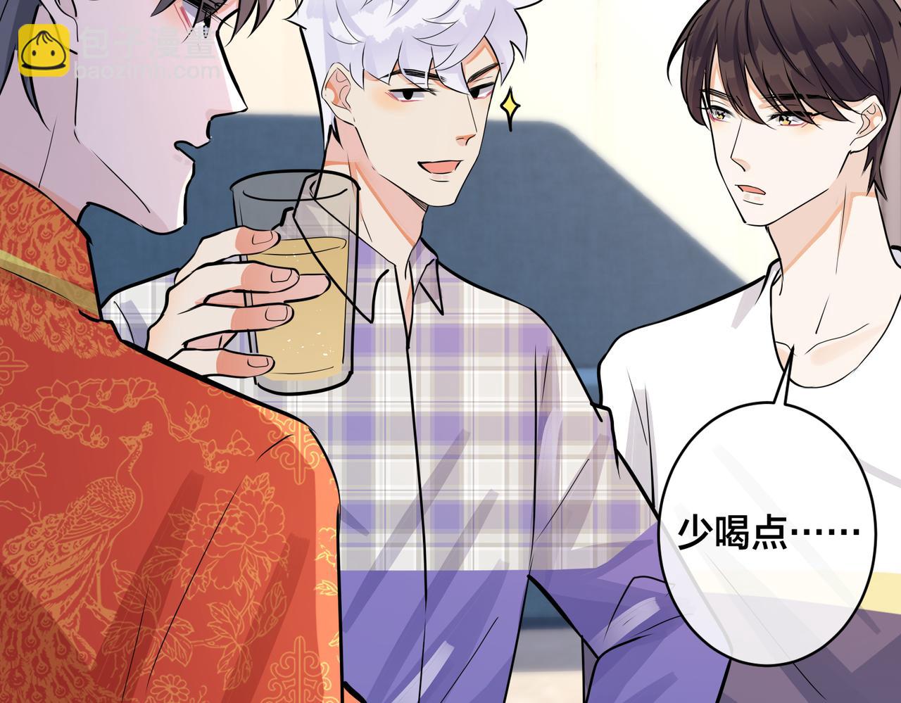 馴養 - 番外47  會一直在一起嗎(3/3) - 4