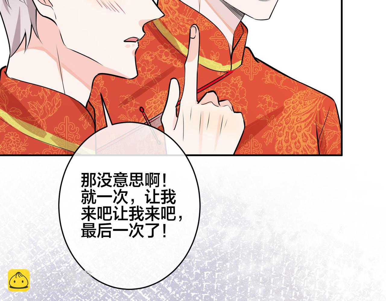 馴養 - 番外47  會一直在一起嗎(3/3) - 1