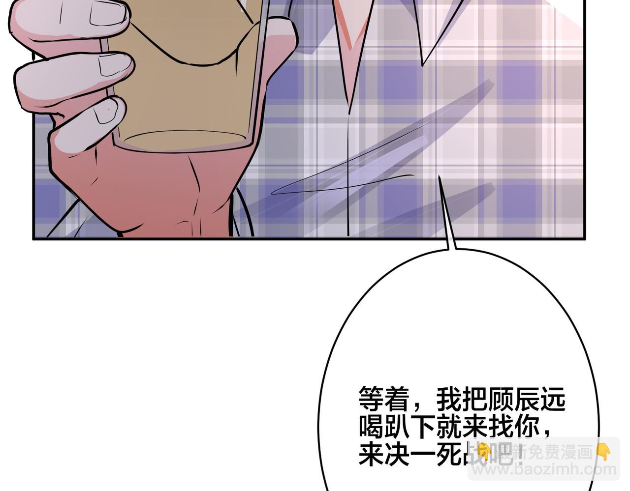 馴養 - 番外47  會一直在一起嗎(3/3) - 1