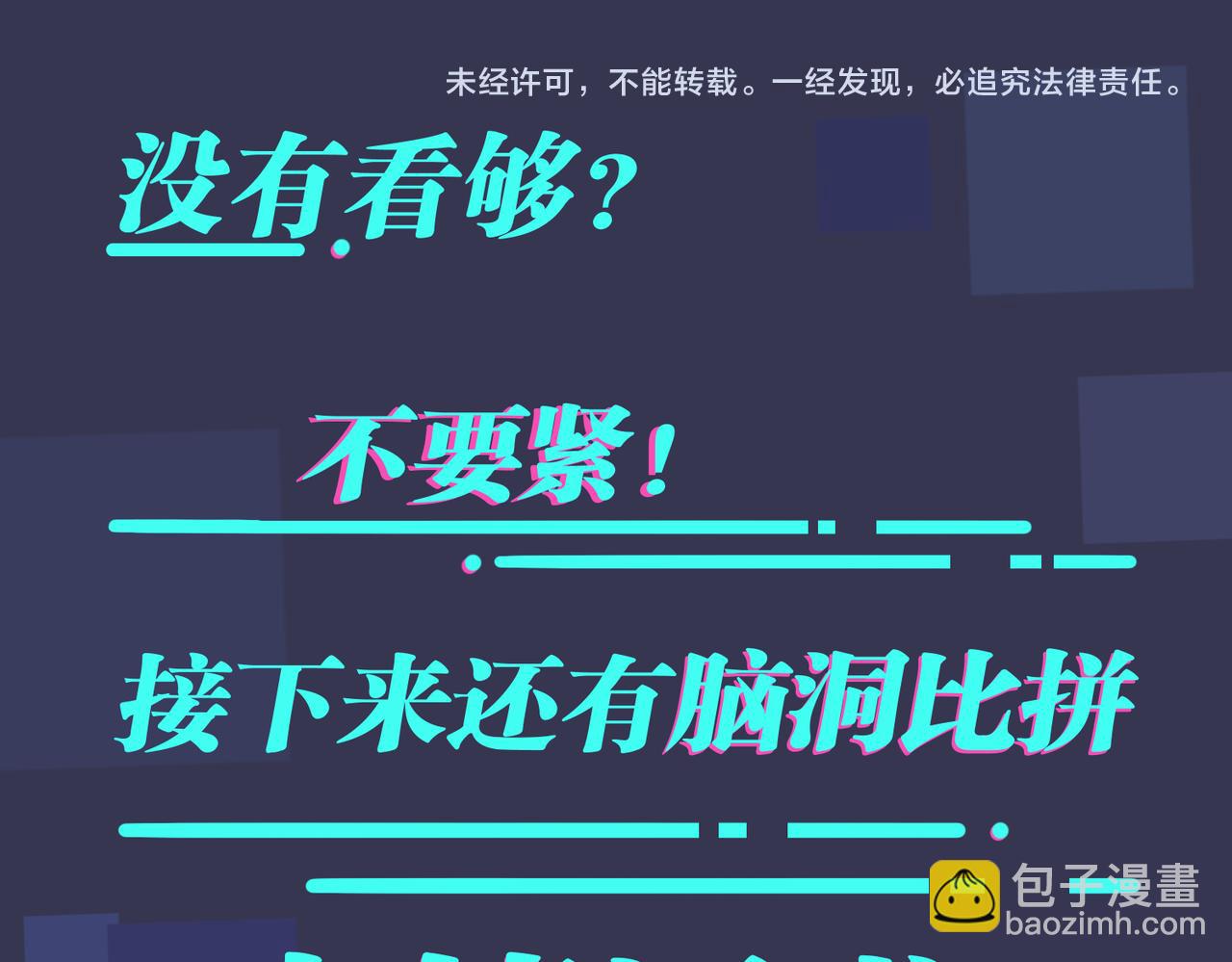 馴養 - 番外47  會一直在一起嗎(3/3) - 5