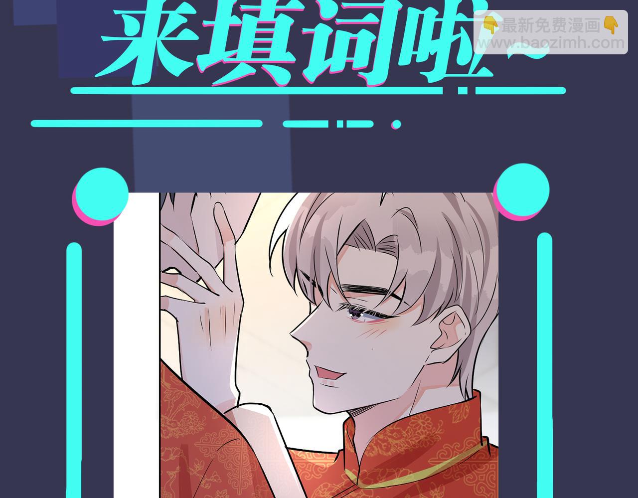 馴養 - 番外47  會一直在一起嗎(3/3) - 6